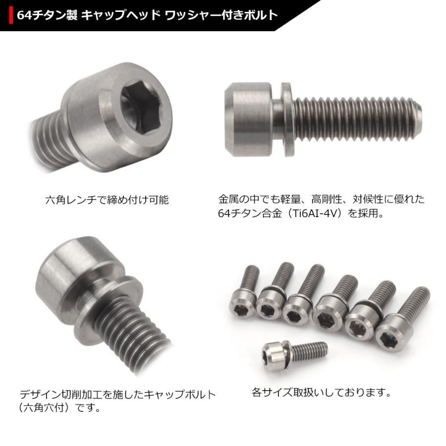 64チタンボルト M5×16mm P0.8 ワッシャー組込 六角穴付き キャップボルト シルバーカラー 素地 1個 JA309 | ブランド登録なし | 02