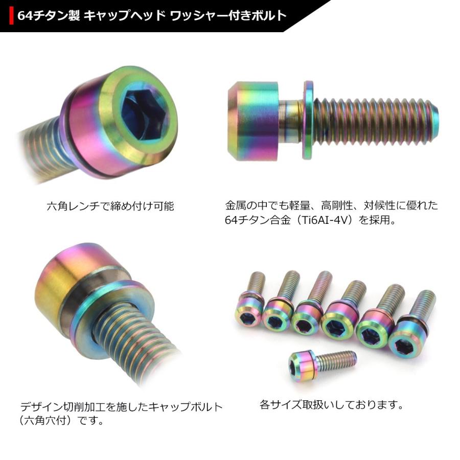 64チタンボルト M5×16mm P0.8 ワッシャー組込 六角穴付き キャップボルト 焼きチタンカラー 虹色 1個 JA310 : ja310 :  TECH-MASTER - 通販 - Yahoo!ショッピング