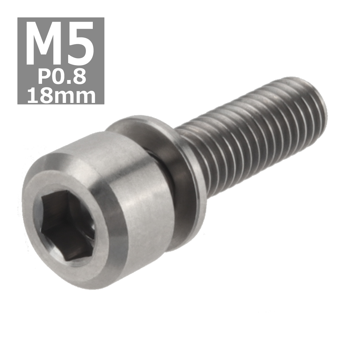 64チタンボルト M5×18mm P0.8 ワッシャー組込 六角穴付き キャップボルト シルバーカラー 素地 1個 JA313 | ブランド登録なし | 03