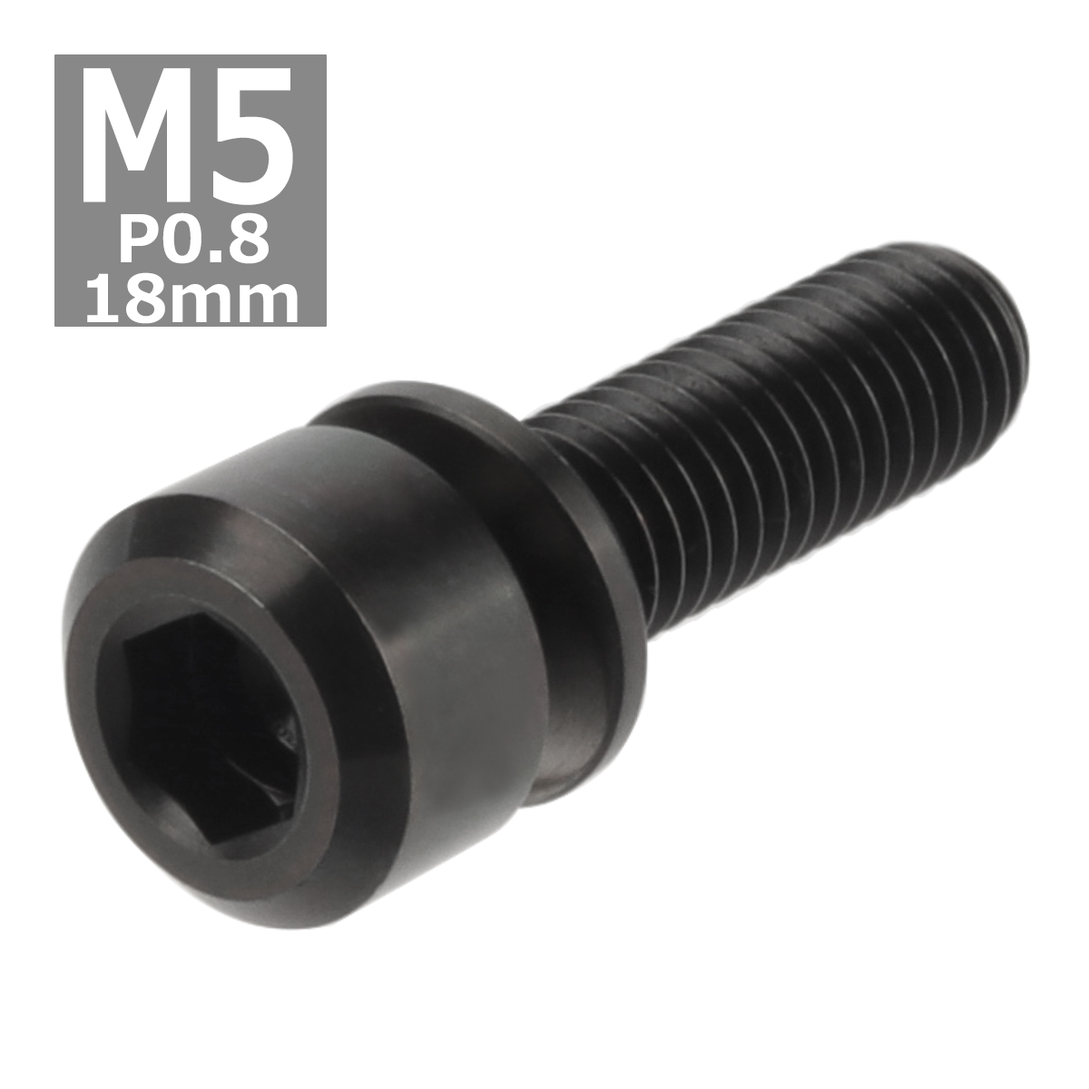 64チタンボルト M5×18mm P0.8 ワッシャー組込 六角穴付き キャップボルト ブラック 黒色 1個 JA316 | ブランド登録なし | 03