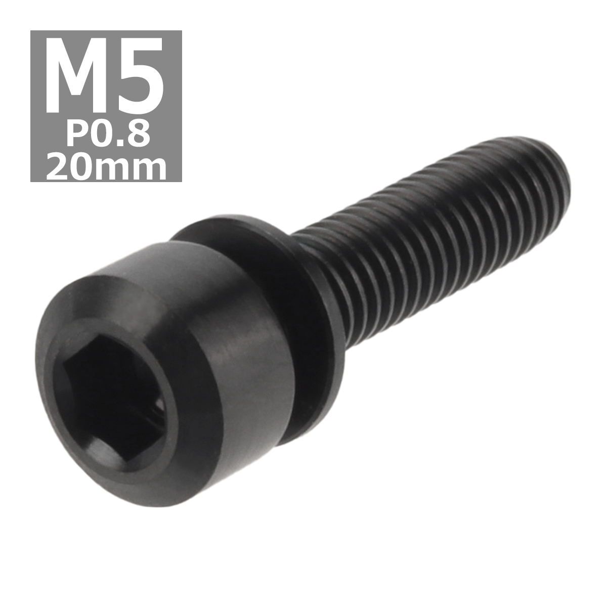 64チタンボルト M5×20mm P0.8 ワッシャー組込 六角穴付き キャップボルト ブラック 黒色 1個 JA320 | ブランド登録なし | 03