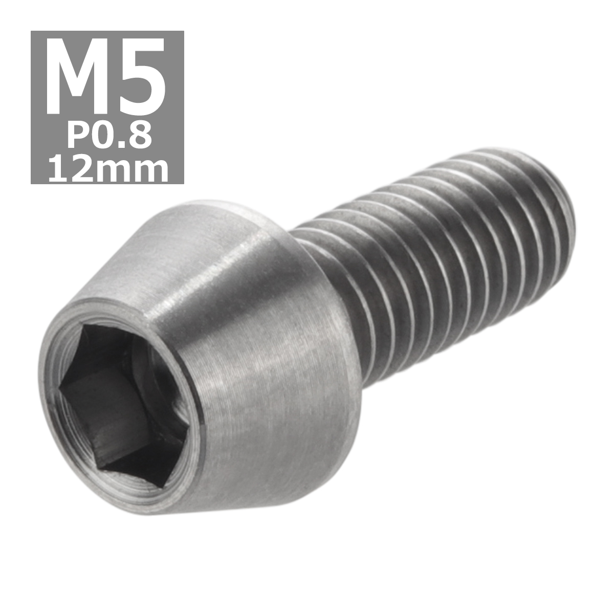 64チタンボルト M5×12mm P0.8 テーパーヘッド 六角穴付き キャップボルト シルバーカラー 素地 1個 JA337 | ブランド登録なし | 03