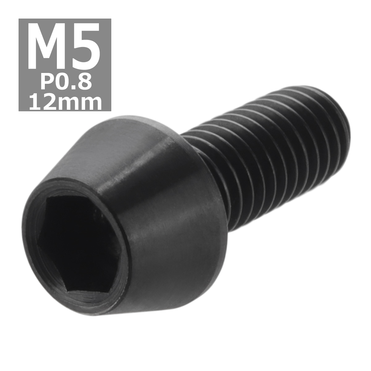 64チタンボルト M5×12mm P0.8 テーパーヘッド 六角穴付き キャップボルト ブラック 黒色 1個 JA340 | ブランド登録なし | 03