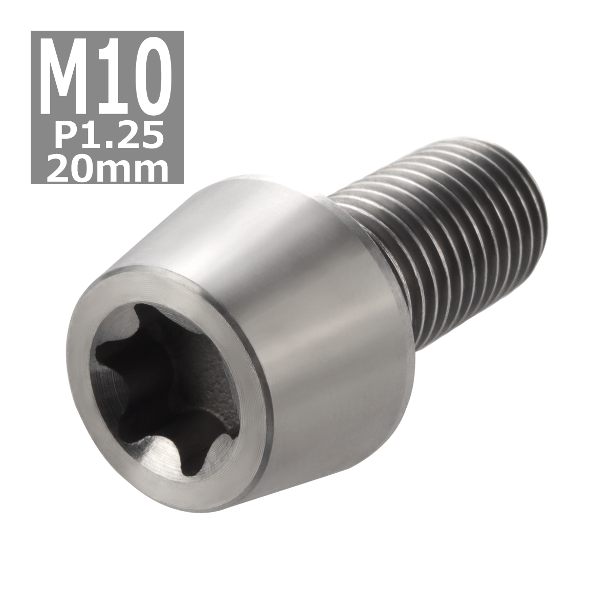 64チタンボルト M10×20mm P1.25 テーパーヘッド トルクス穴付き キャップボルト シルバーカラー 素地 1個 JA381 | ブランド登録なし | 03