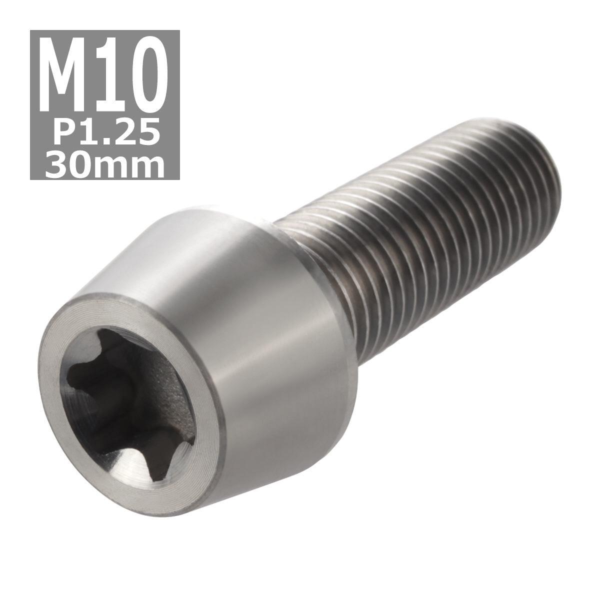 64チタンボルト M10×30mm P1.25 テーパーヘッド トルクス穴付き キャップボルト シルバーカラー 素地 1個 JA387 | ブランド登録なし | 03