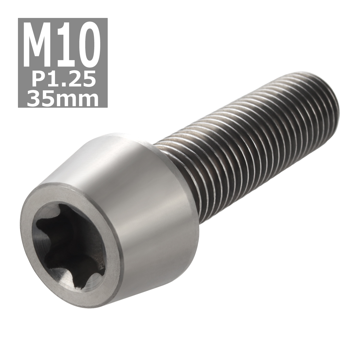 64チタンボルト M10×35mm P1.25 テーパーヘッド トルクス穴付き キャップボルト シルバーカラー 素地 1個 JA390 | ブランド登録なし | 03