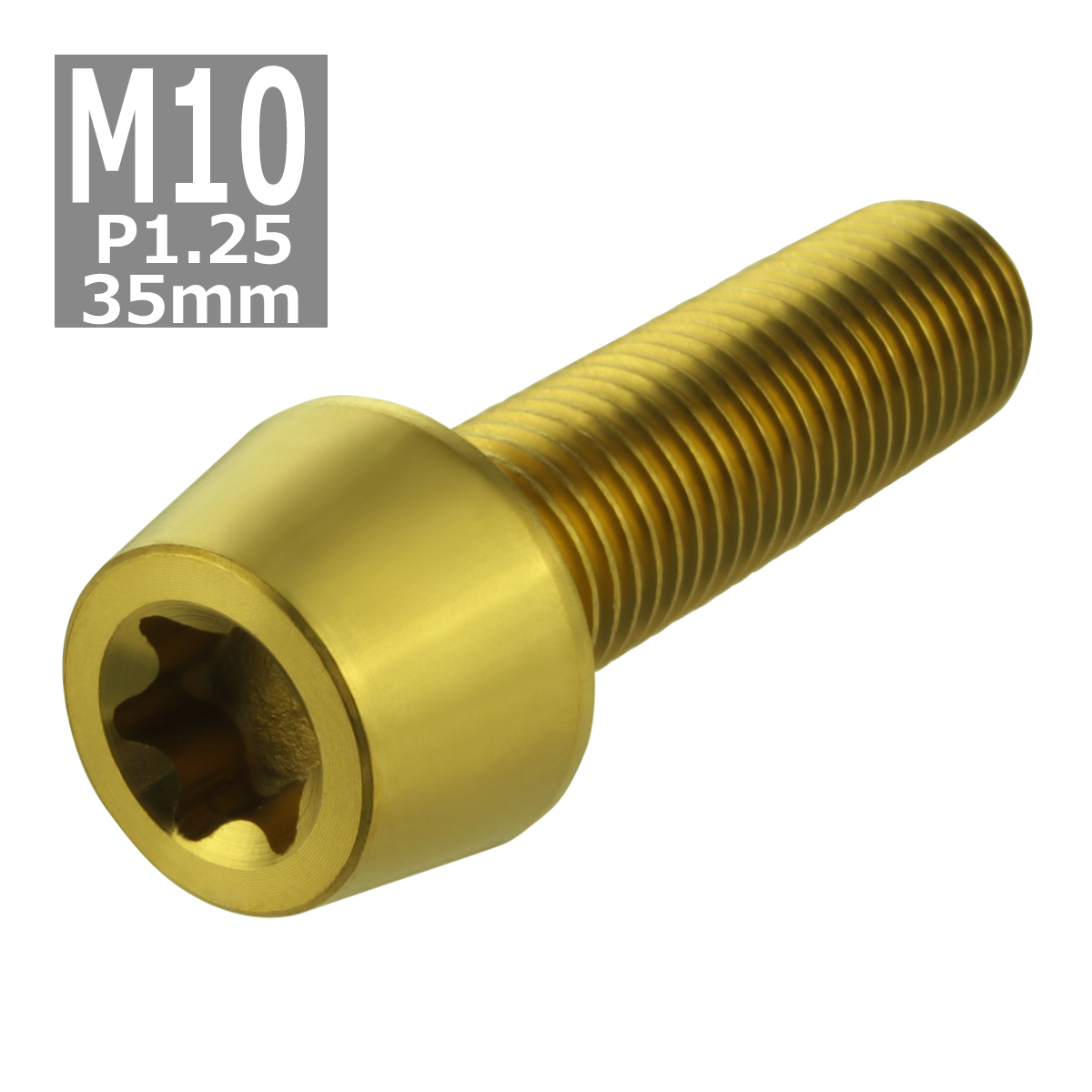 64チタンボルト M10×35mm P1.25 テーパーヘッド トルクス穴付き キャップボルト ゴールドカラー 1個 JA392 | ブランド登録なし | 03