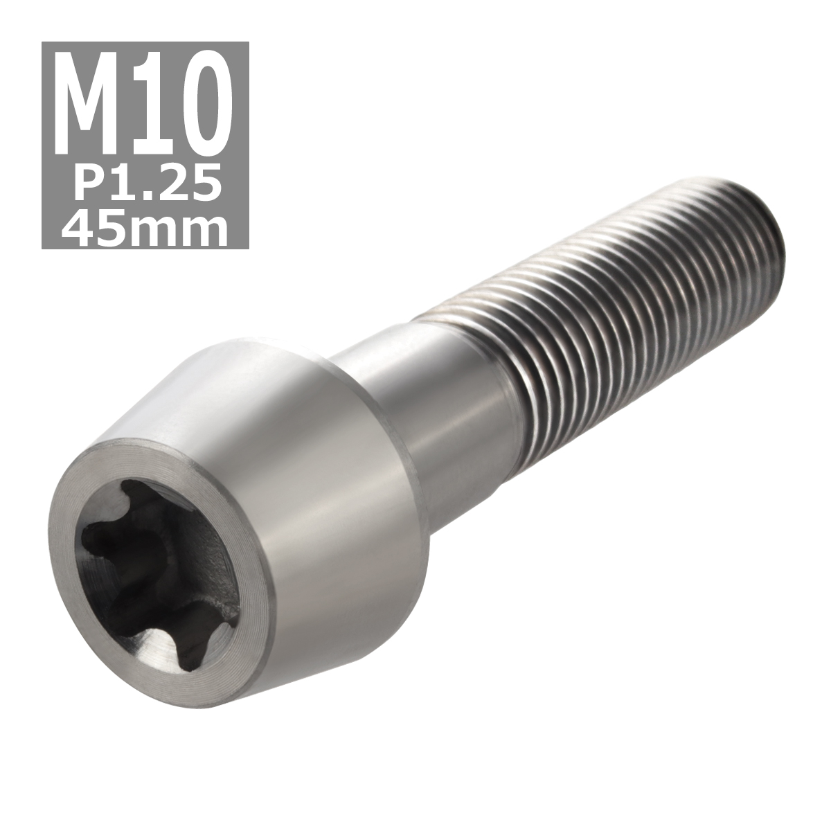 64チタンボルト M10×45mm P1.25 テーパーヘッド トルクス穴付き キャップボルト シルバーカラー 素地 1個 JA396 | ブランド登録なし | 03