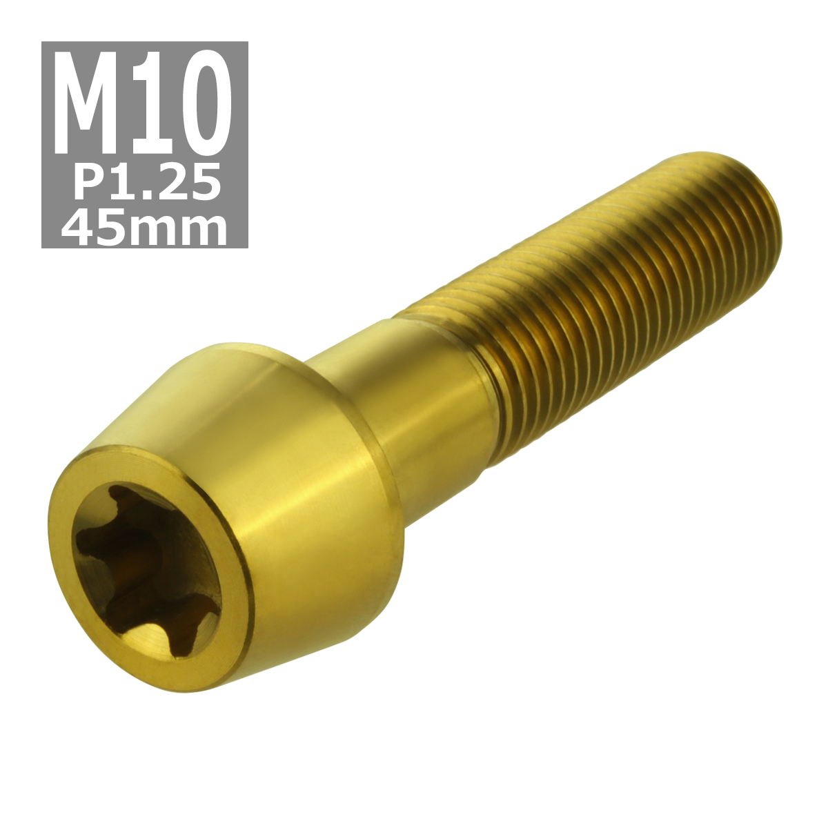 64チタンボルト M10×45mm P1.25 テーパーヘッド トルクス穴付き キャップボルト ゴールドカラー 1個 JA398 | ブランド登録なし | 03