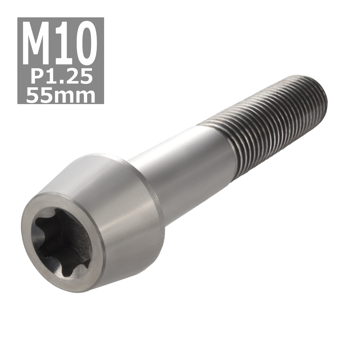 64チタンボルト M10×55mm P1.25 テーパーヘッド トルクス穴付き キャップボルト シルバーカラー 素地 1個 JA402 | ブランド登録なし | 03