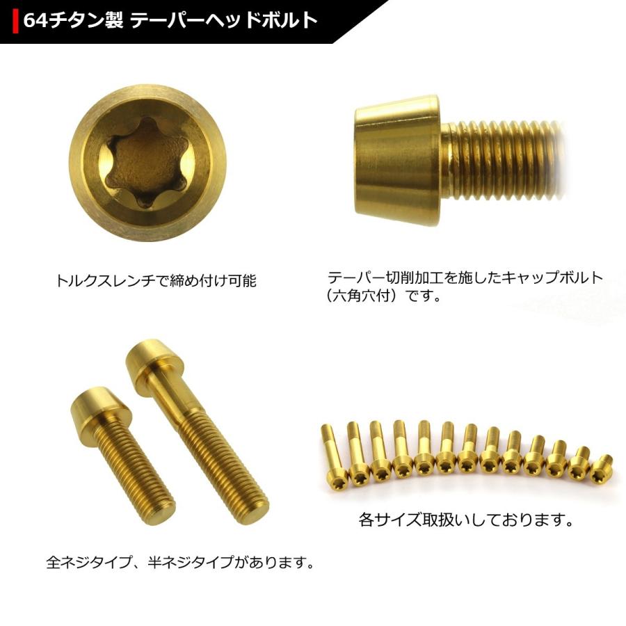 64チタンボルト M10×70mm P1.25 テーパーヘッド トルクス穴付き キャップボルト ゴールドカラー 1個 JA413 | ブランド登録なし | 02