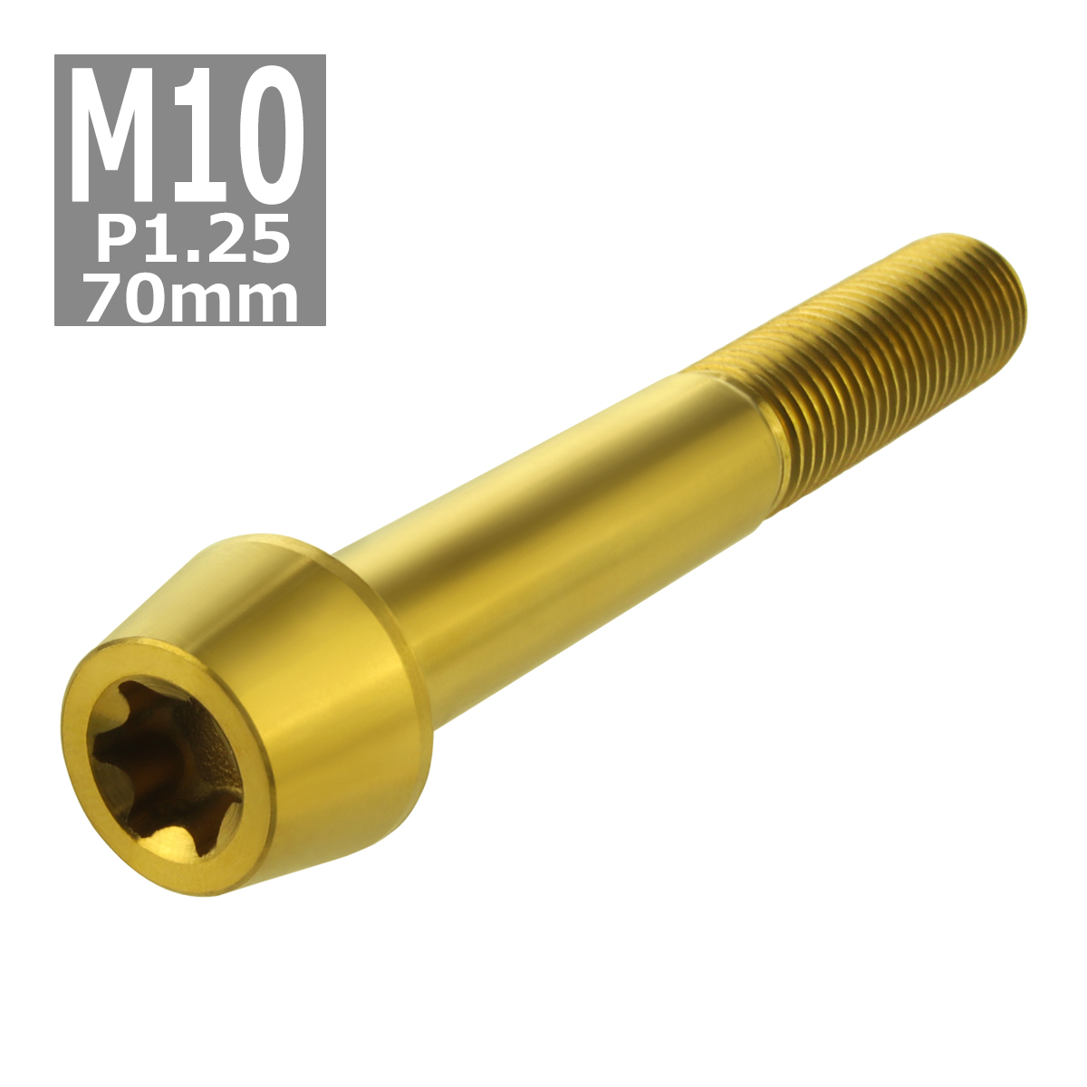 64チタンボルト M10×70mm P1.25 テーパーヘッド トルクス穴付き キャップボルト ゴールドカラー 1個 JA413 | ブランド登録なし | 03