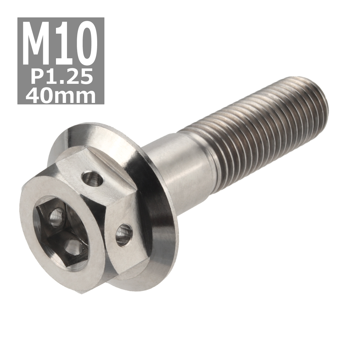 64チタンボルト M10×40mm P1.25 ホールヘッド 六角ボルト フランジ付き 六角ボルト シルバーカラー 素地 1個 JA432 | ブランド登録なし | 03