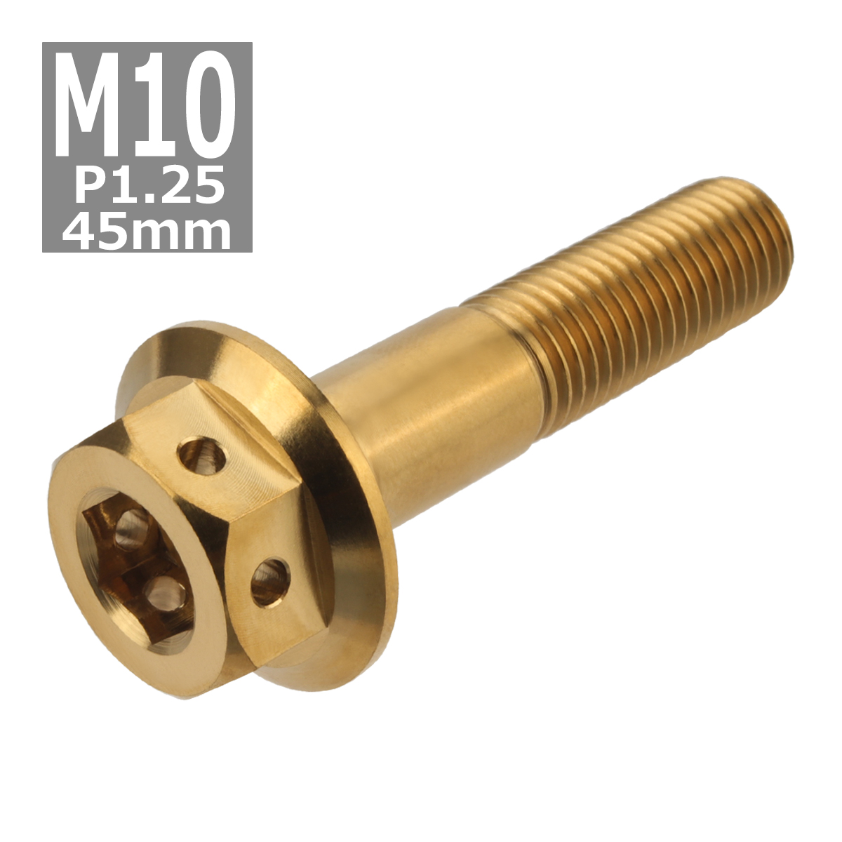 64チタンボルト M10×45mm P1.25 ホールヘッド 六角ボルト フランジ付き 六角ボルト ゴールドカラー 金色 1個 JA437 | ブランド登録なし | 03