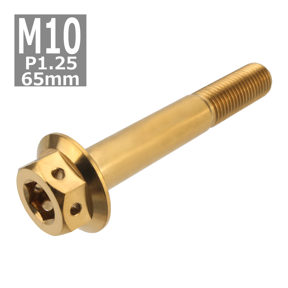 64チタンボルト M10×65mm P1.25 ホールヘッド 六角ボルト フランジ付き 六角ボルト ゴールドカラー 金色 1個 JA449 | ブランド登録なし | 03