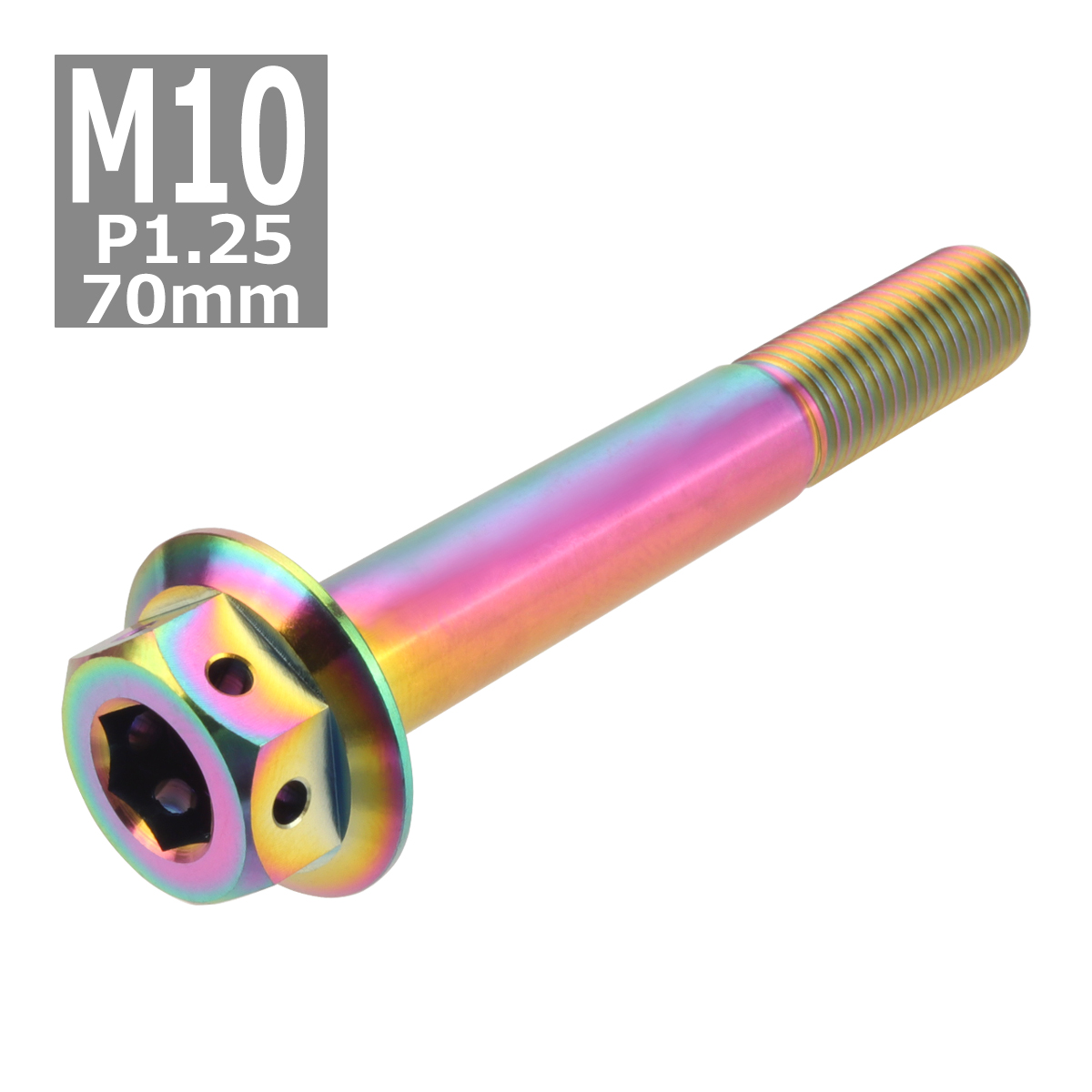 64チタンボルト M10×70mm P1.25 ホールヘッド 六角ボルト フランジ付き 六角ボルト 焼きチタンカラー 虹色 1個 JA451｜tech｜04