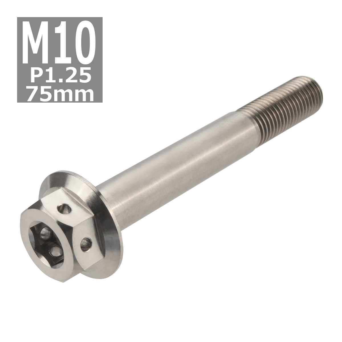 64チタンボルト M10×75mm P1.25 ホールヘッド 六角ボルト フランジ付き 六角ボルト シルバーカラー 素地 1個 JA453 | ブランド登録なし | 03