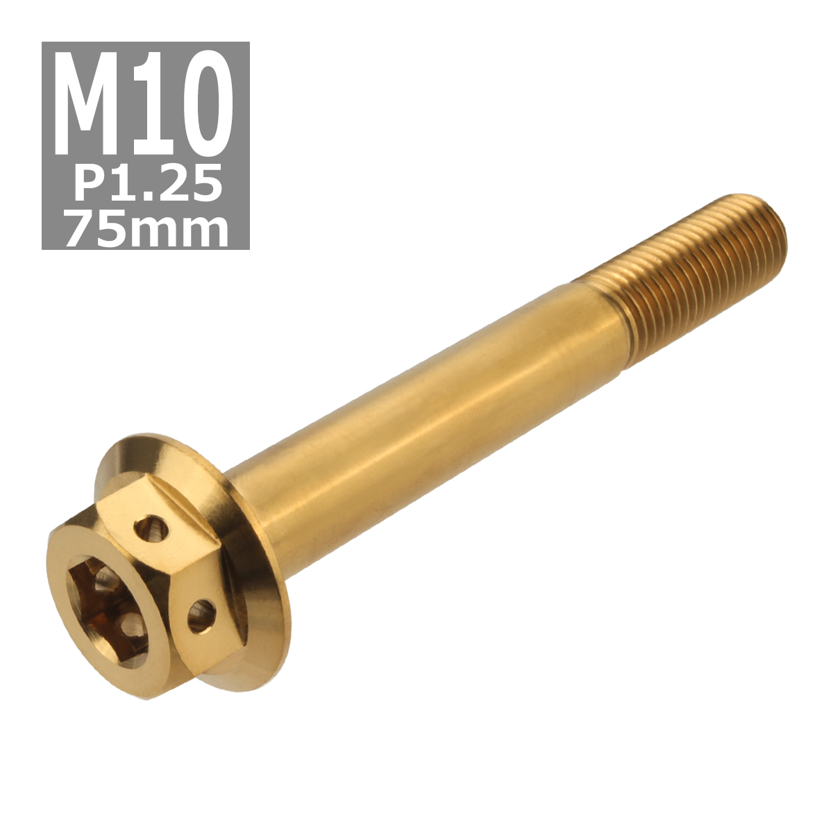 64チタンボルト M10×75mm P1.25 ホールヘッド 六角ボルト フランジ付き 六角ボルト ゴールドカラー 金色 1個 JA455 | ブランド登録なし | 03