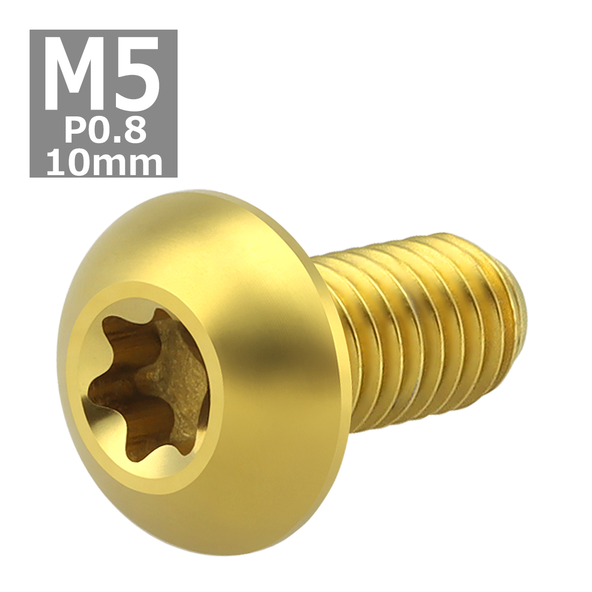 64チタンボルト M5×10mm P0.8 トラスヘッド トルクス穴付き ボタンボルト ゴールドカラー 金色 1個 JA461｜tech｜04