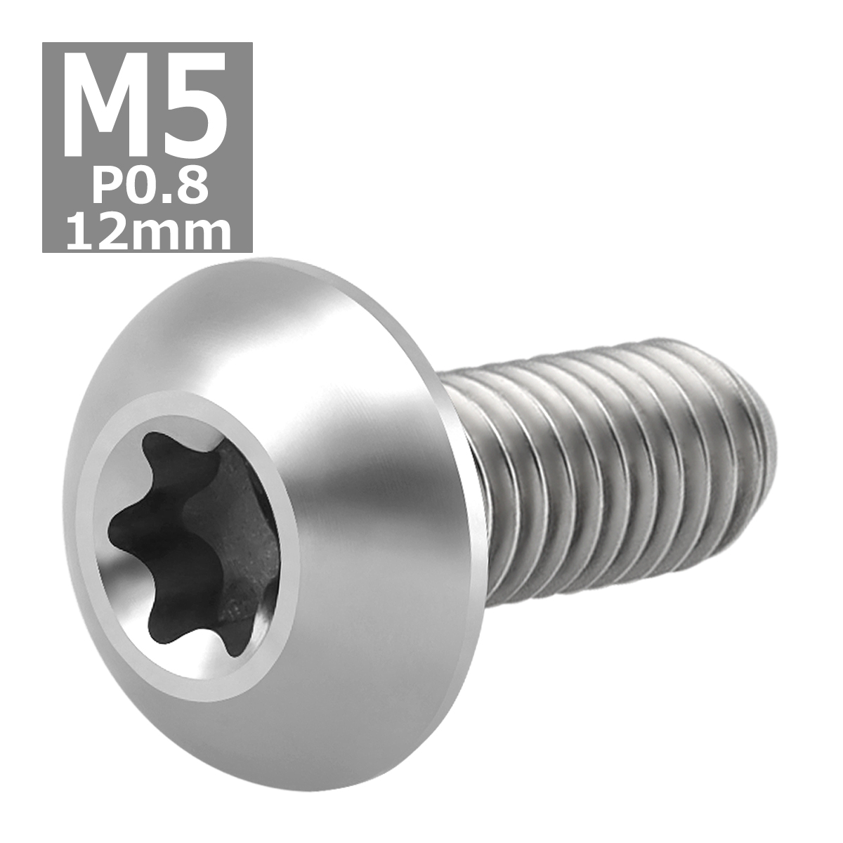 64チタンボルト M5×12mm P0.8 トラスヘッド トルクス穴付き ボタンボルト シルバーカラー 素地 1個 JA463 | ブランド登録なし | 03