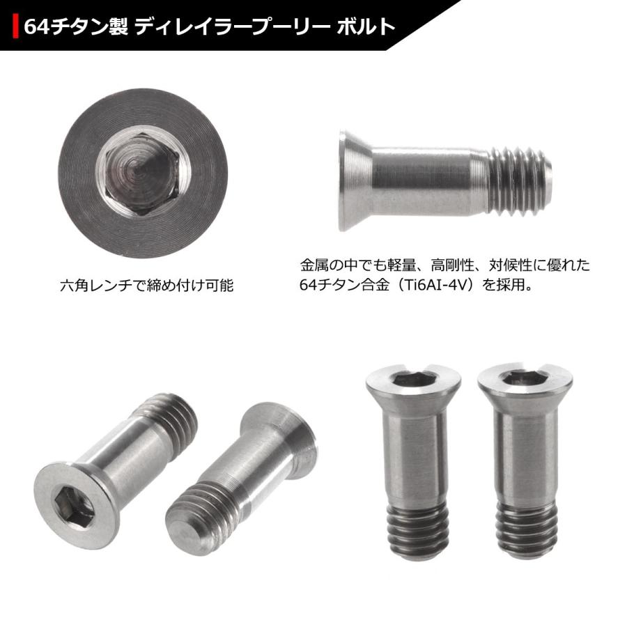 64チタンボルト ディレイラープーリー ボルト M5×14.2mm シルバーカラー 素地 2個セット JA467 | ブランド登録なし | 02