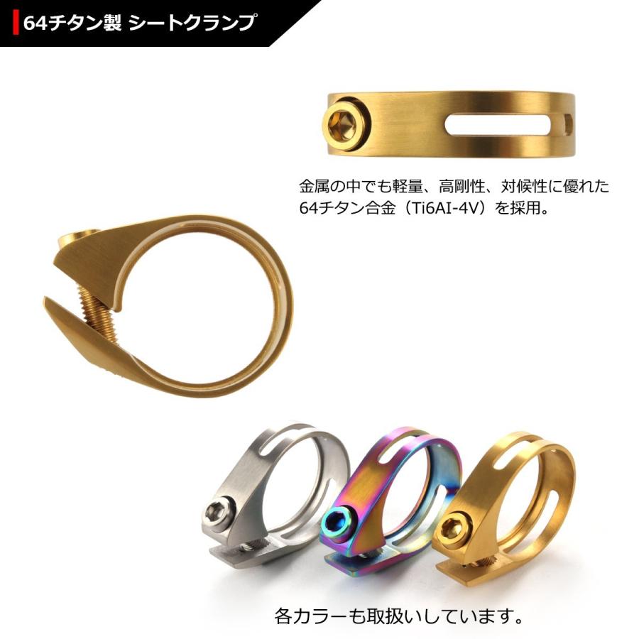 64チタンクランプ シートクランプ 31.8mm チタンボルト付き ゴールドカラー 自転車 ロードバイク JA481 | ブランド登録なし | 02