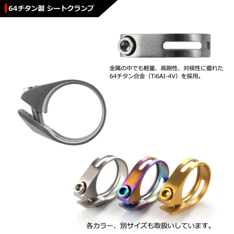 64チタンクランプ シートクランプ 34.9mm チタンボルト付き シルバーカラー 自転車 ロードバイク JA482 | ブランド登録なし | 02