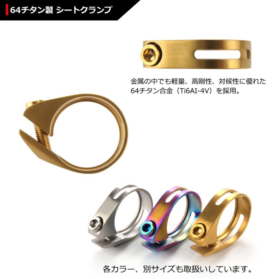 64チタンクランプ シートクランプ 34.9mm チタンボルト付き ゴールドカラー 自転車 ロードバイク JA484 | ブランド登録なし | 02