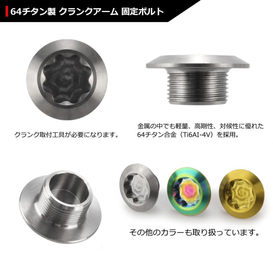 64チタンボルト クランクアーム 固定ボルト 取り付けボルト M15×8mm P1.0 シルバーカラー 素地 1個 JA494 | ブランド登録なし | 02