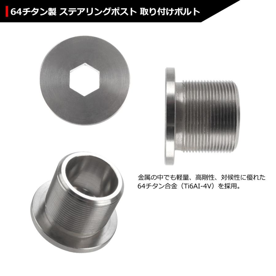 64チタンボルト M24×20mm P1.0 ステアリングポスト 取り付けボルト ダホン DAHON等に シルバーカラー JA500 | ブランド登録なし | 02