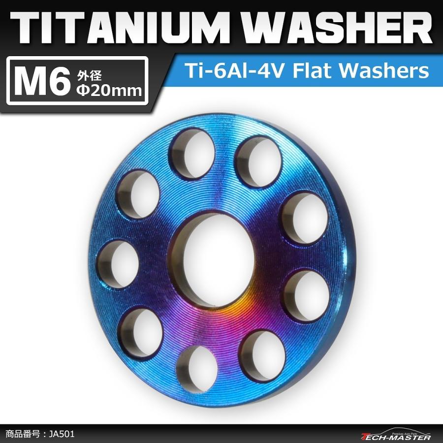 64チタンワッシャー M6 外径20mm 内径6.2mm ホール加工 平ワッシャー 焼きチタンカラー ダークカラー 1個 JA501 | ブランド登録なし