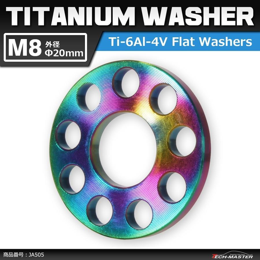 64チタンワッシャー M8 外径20mm 内径8.2mm ホール加工 平ワッシャー 焼きチタンカラー ライトカラー 1個 JA505 | ブランド登録なし