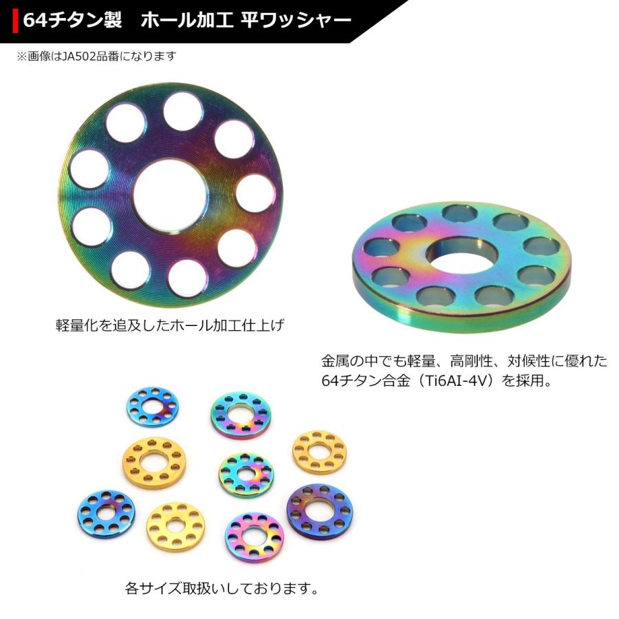 64チタンワッシャー M10 外径23mm 内径10.2mm ホール加工 平ワッシャー 焼きチタンカラー ライトカラー 1個 JA508 | ブランド登録なし | 02