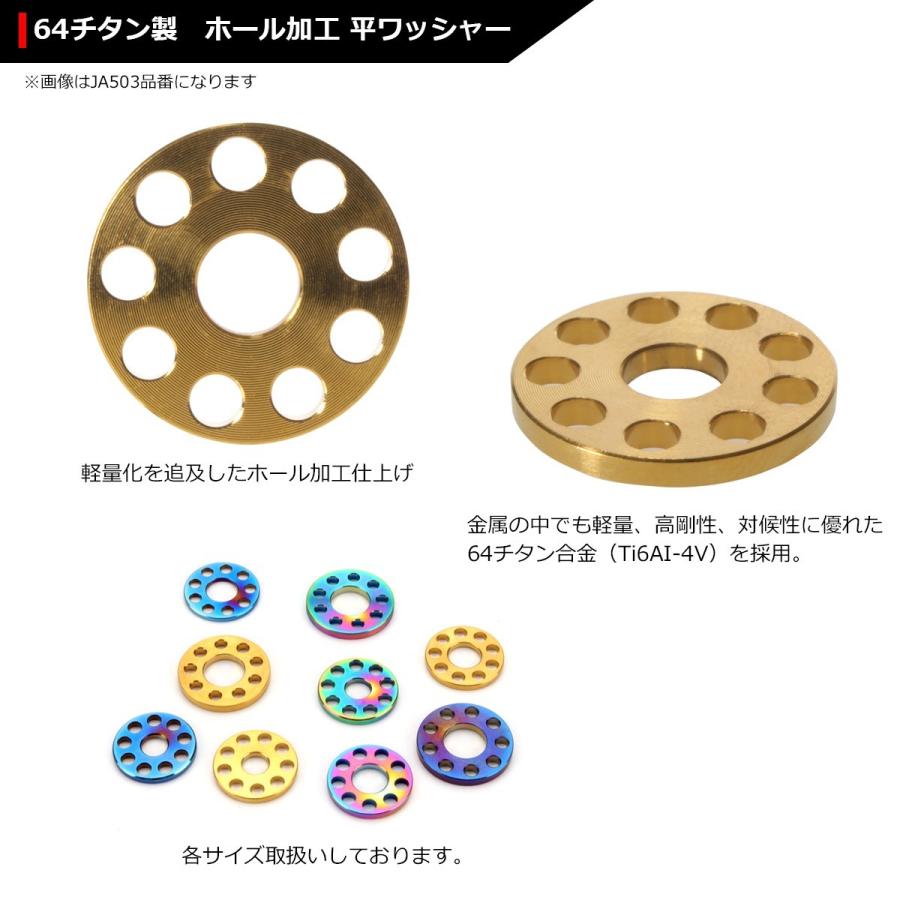 64チタンワッシャー M10 外径23mm 内径10.2mm ホール加工 平ワッシャー ゴールドカラー 金色 1個 JA509 | ブランド登録なし | 02