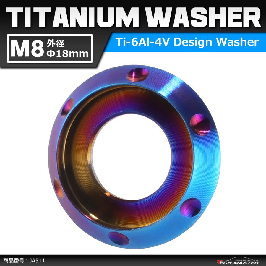 64チタンワッシャー M8 外径18mm 内径8mm デザインワッシャー ボルト座面枠付き 焼きチタンカラー ドレスアップ 1個 JA511 | ブランド登録なし
