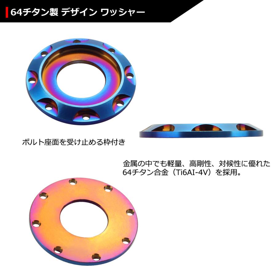 64チタンワッシャー M10 外径23mm 内径10mm デザインワッシャー ボルト座面枠付き 焼きチタンカラー ドレスアップ 1個 JA513 | ブランド登録なし | 02