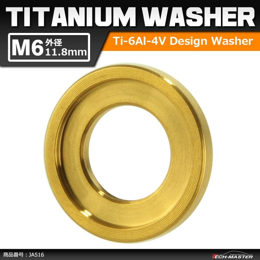 64チタンワッシャー M6 外径11.8mm 内径6.5mm デザインワッシャー ボルト座面枠付き ゴールドカラー ドレスアップ 1個 JA516 | ブランド登録なし