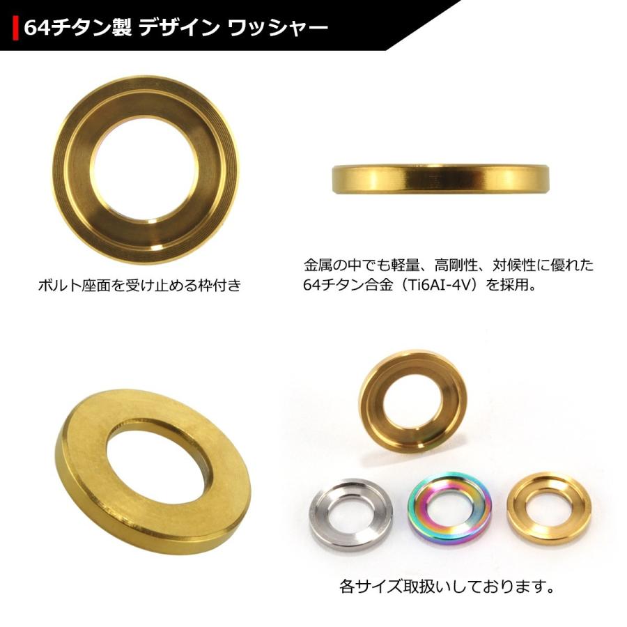 64チタンワッシャー M8 外径16mm 内径8.5mm デザインワッシャー ボルト座面枠付き ゴールドカラー ドレスアップ 1個 JA517 | ブランド登録なし | 02
