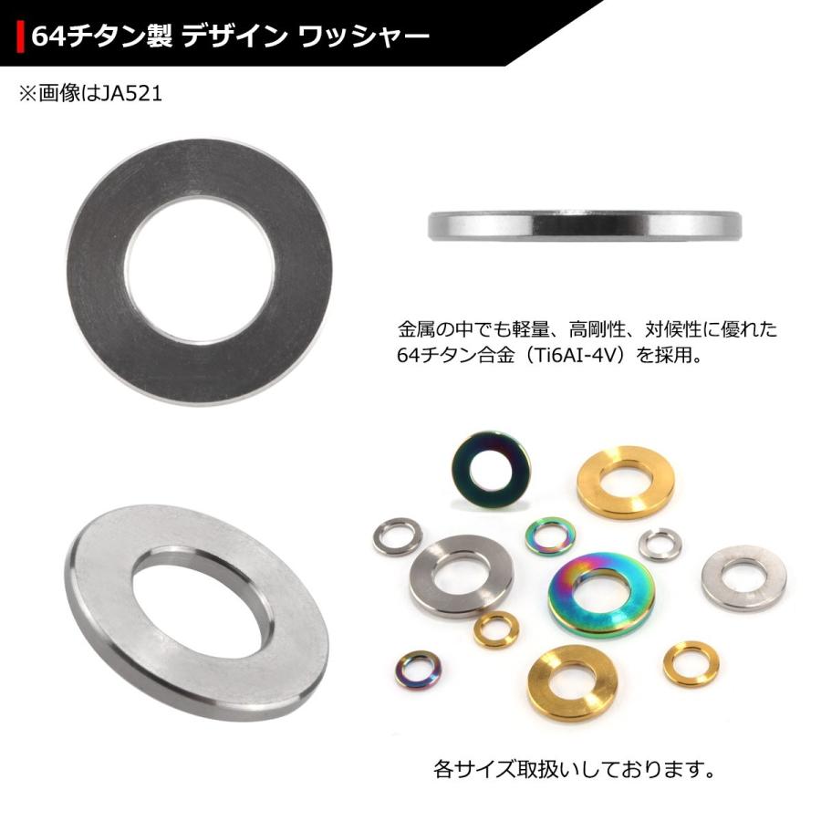64チタンワッシャー M5 外径8.5mm 内径5.2mm 平ワッシャー フラットワッシャー シルバーカラー 素地 ドレスアップ 1個 JA518 | ブランド登録なし | 02