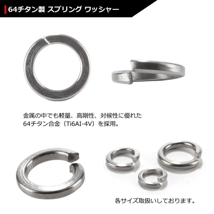 64チタンワッシャー M5 外径7.8mm 内径5.2mm スプリングワッシャー バネワッシャー シルバーカラー 素地 ドレスアップ 1個 JA524 | ブランド登録なし | 02