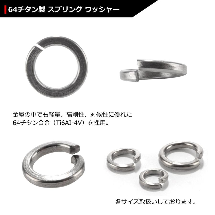 64チタンワッシャー M6 外径9.4mm 内径6.4mm スプリングワッシャー バネワッシャー シルバーカラー 素地 ドレスアップ 1個 JA525 | ブランド登録なし | 02