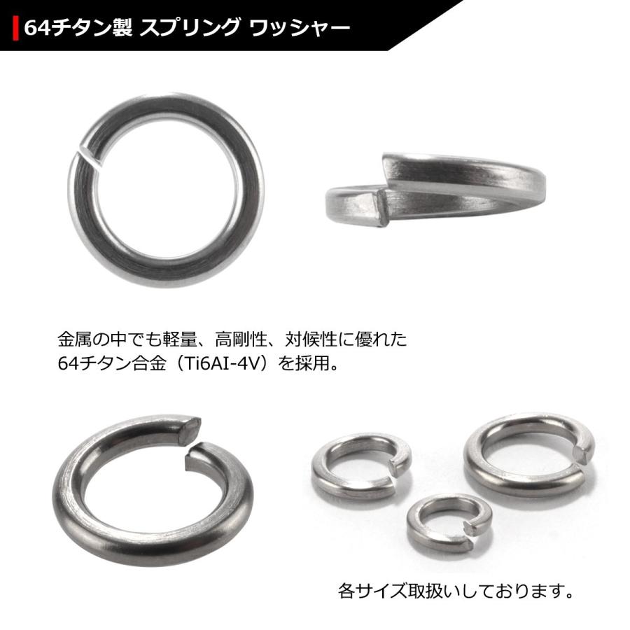 64チタンワッシャー M8 外径12.6mm 内径8.6mm スプリングワッシャー バネワッシャー シルバーカラー 素地 ドレスアップ 1個 JA526 | ブランド登録なし | 02
