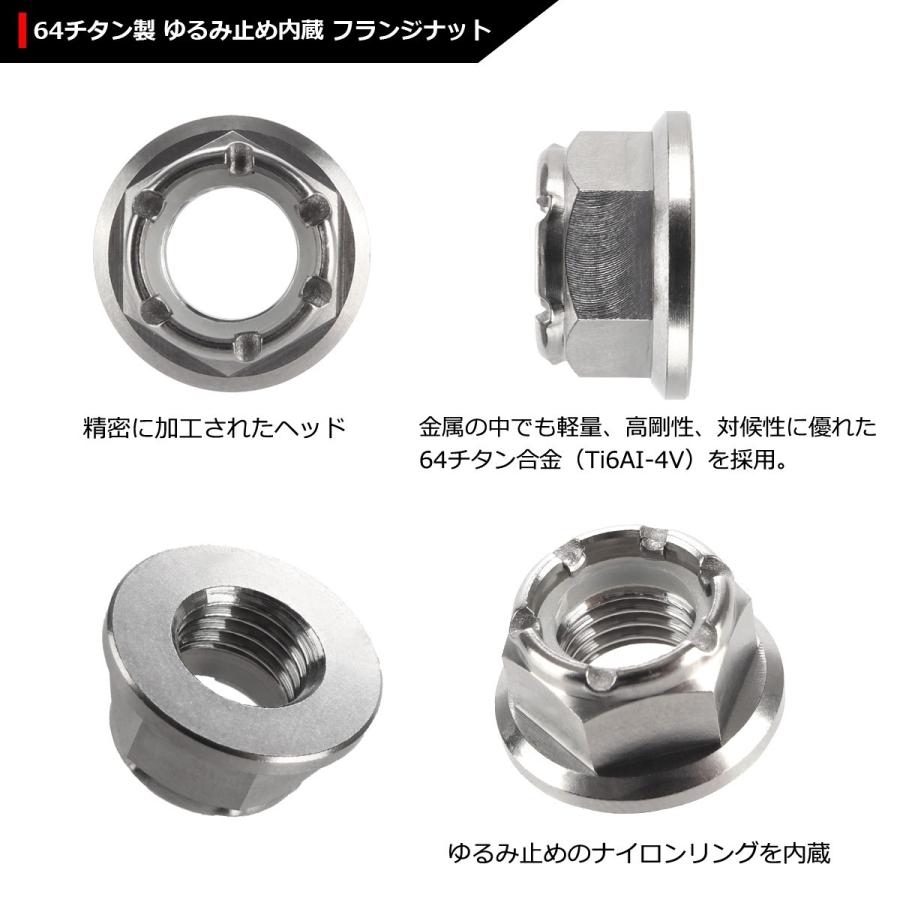 64チタンナット M10 P1.25 六角ナット フランジ付き ナイロンナット ゆるみ止め内蔵 シルバー 素地 1個 JA527 | ブランド登録なし | 02