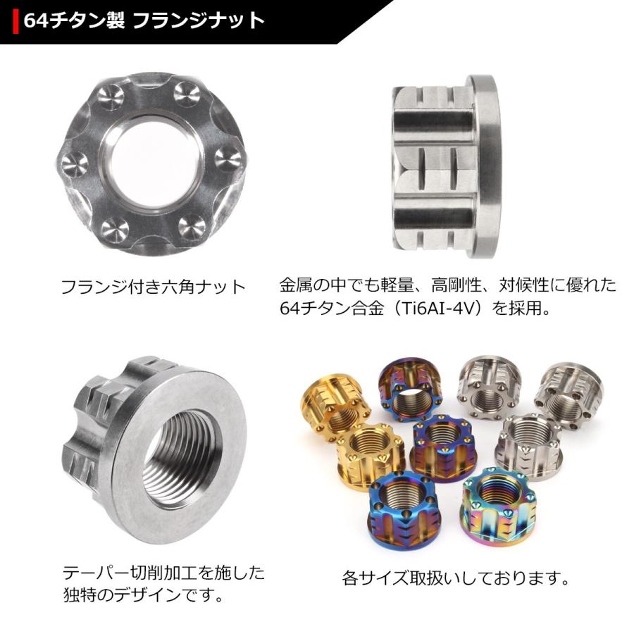 64チタンナット M16 P1.5 六角ナット アクスルナット フランジ付き セレート無し シルバーカラー 1個 JA528 | ブランド登録なし | 02