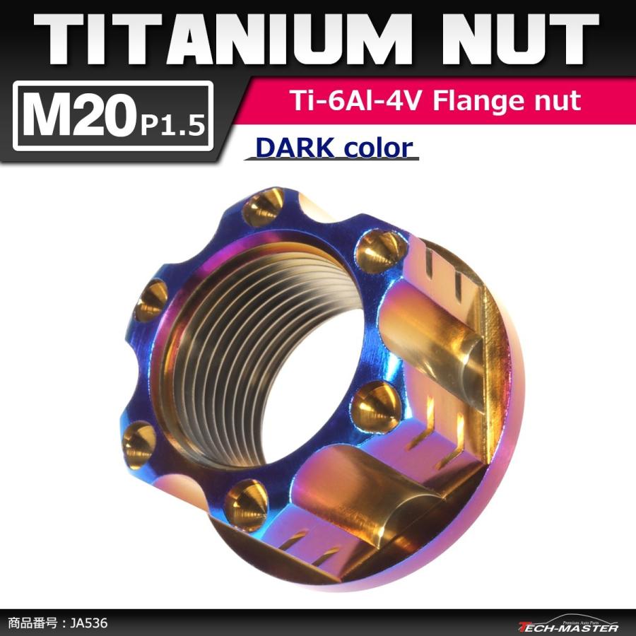 64チタンナット M20 P1.5 六角ナット アクスルナット フランジ付き セレート無し 焼きチタンカラー ダークカラー 1個 JA536 | ブランド登録なし