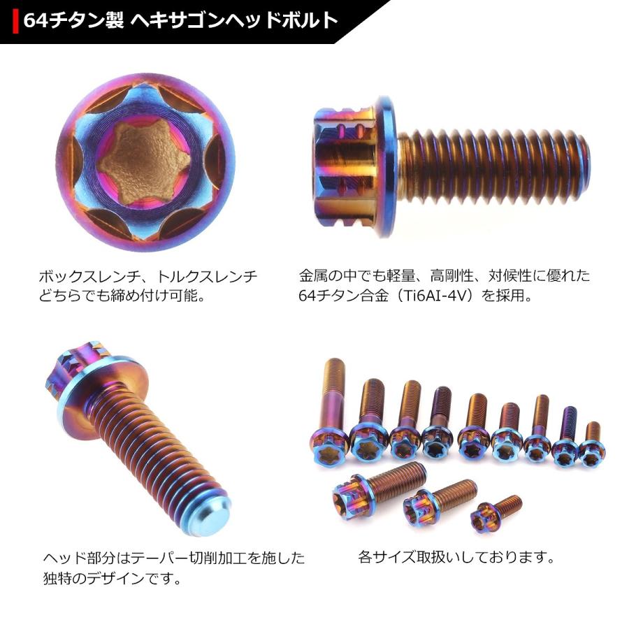 64チタンボルト M6×15mm P1.0 ヘキサゴン トルクスヘッド キャップボルト フランジ付き 焼きチタンカラー 1個 JA537 | ブランド登録なし | 02