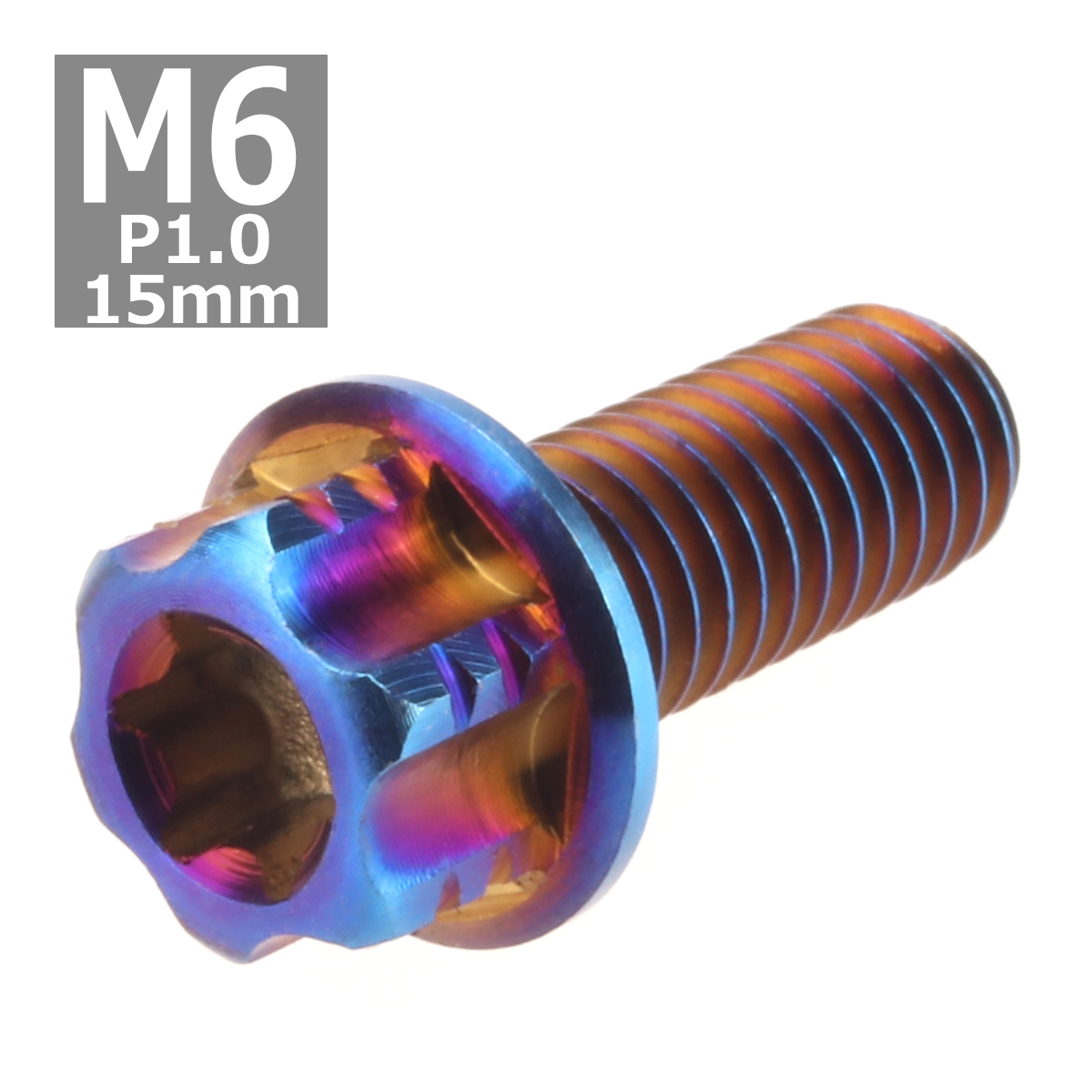 64チタンボルト M6×15mm P1.0 ヘキサゴン トルクスヘッド キャップボルト フランジ付き 焼きチタンカラー 1個 JA537 | ブランド登録なし | 03
