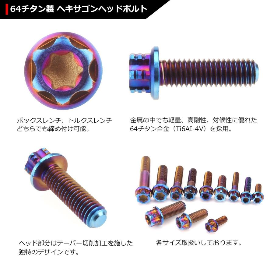 64チタンボルト M6×20mm P1.0 ヘキサゴン トルクスヘッド キャップボルト フランジ付き 焼きチタンカラー 1個 JA538 | ブランド登録なし | 02