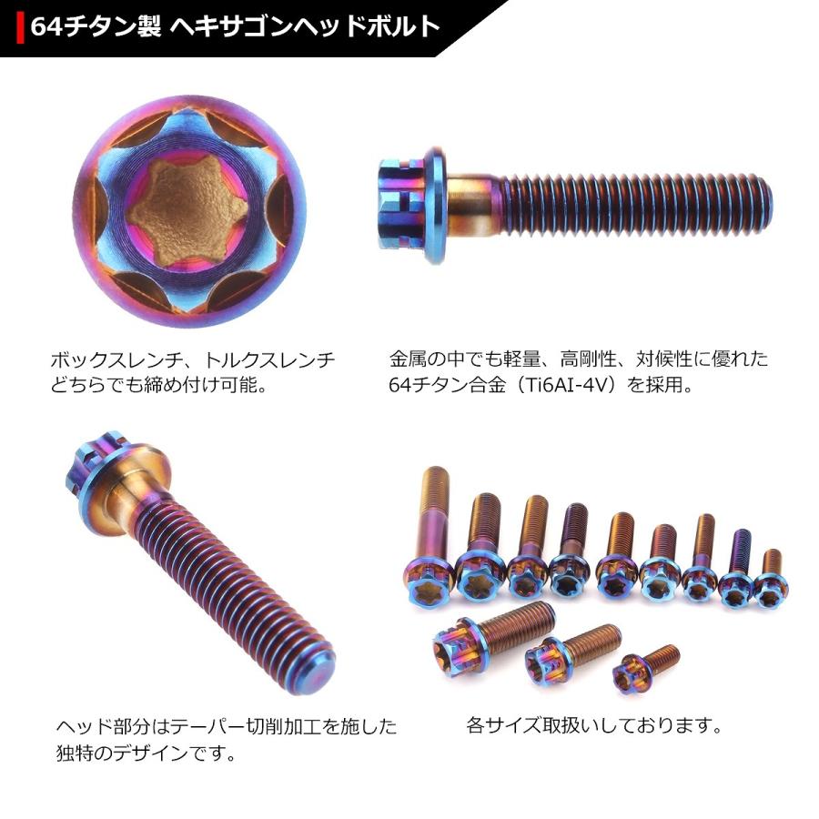 64チタンボルト M6×30mm P1.0 ヘキサゴン トルクスヘッド キャップボルト フランジ付き 焼きチタンカラー 1個 JA539 | ブランド登録なし | 02