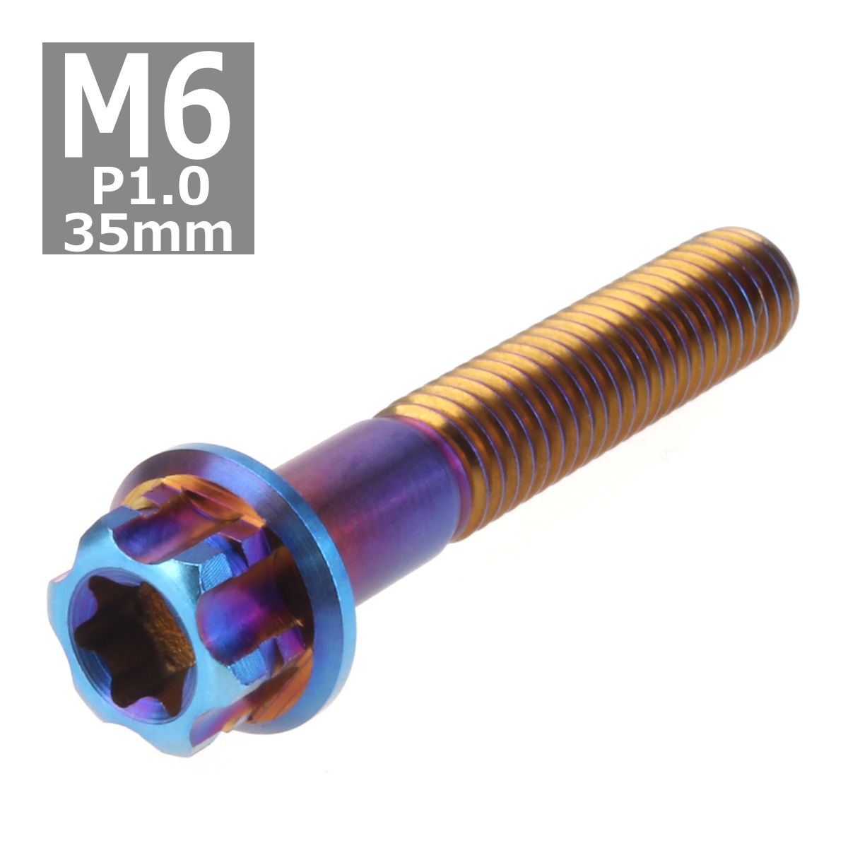64チタンボルト M6×35mm P1.0 ヘキサゴン トルクスヘッド キャップボルト フランジ付き 焼きチタンカラー 1個 JA540 | ブランド登録なし | 03